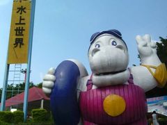 -大河马水上世界