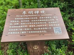 -东明山森林公园