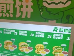 -煎饼道·新鲜现做(重庆北站店)