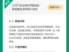 -宁波圣都装饰
