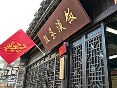 -粗茶淡饭(东关街店)