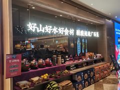 自助取餐区-桂小厨广西菜(航洋店)