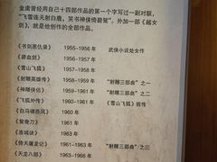 -金庸书院