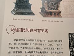 -浙江省博物馆(孤山馆区)