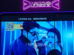 -星聚会KTV(合生汇黑金店)