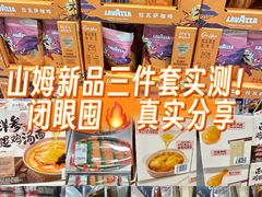 -山姆会员商店(西溪店)