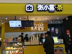 -张小盒茶(吾悦国际广场店)