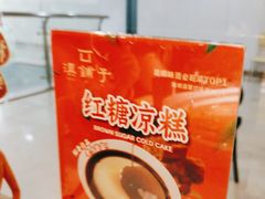 -滇铺子(欣都龙城店)