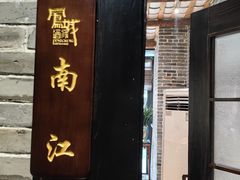 -凤城酒家(凤城食都店)