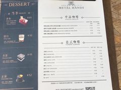 -METAL HANDS(五道营店)