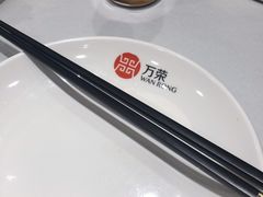 -万荣烤鸭店·北京菜(天坛店)