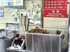 -芳婆糕团店(王府大街店)