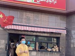 门面-阿布拉的馕(西北路店)