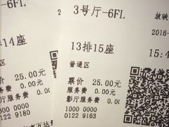-万达影城(济宁万达广场IMAX店)