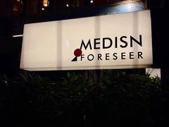 -MEDISN·药厂