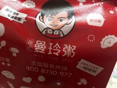 -曼玲粥店(西安小寨店)