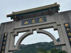 -丹东凤凰山景区