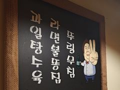 -恩你小木屋·韩式料理(假日广场店)