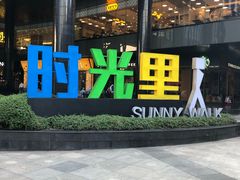 -保利国际影城(中环店)