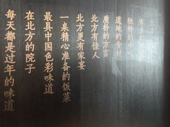 -北院·果木烤鸭·25年东北菜(创意产业园店)