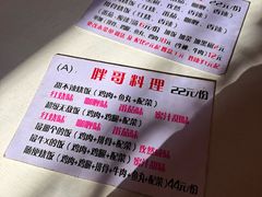 -胖哥料理(兴义里店)