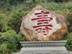 -南岳衡山风景名胜区