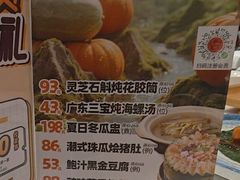-广州酒家(昌岗地铁站店)