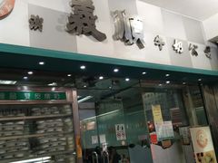 门面-义顺牛奶公司