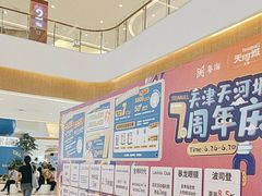 -天河城购物中心