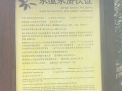 -明月山天沐温泉度假村