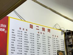 -陆二烧烤(盐城环城北路店)