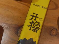 -木屋烧烤(Ipark店)