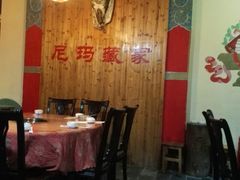 包厢-尼玛藏家风味园(阿山食城店)