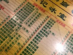 -顺记冰室(宝华路店)