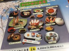 菜单-蟹道乐(道顿堀本店)