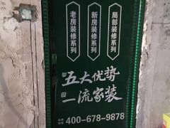 -今朝装饰(十里河总店)