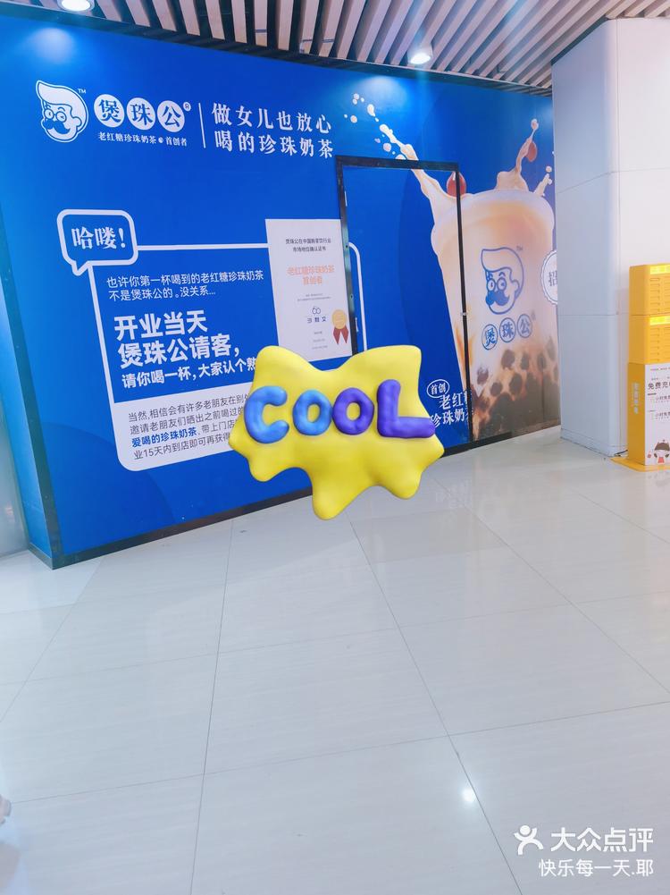 在商场里看见的店铺围挡,好像快开业啦!