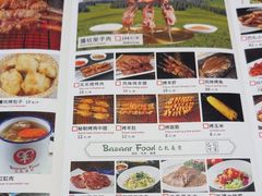 -巴扎美食·新疆菜·西域歌舞表演餐厅(新疆大厦店)