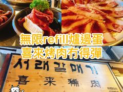 -喜来稀肉(金巴利道店)