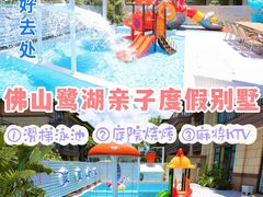 -美的鹭湖森林度假区