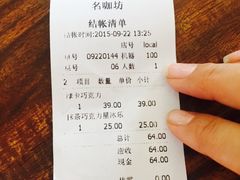-名咖坊(苏州北站店)