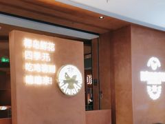 -喃喃椰·糟粕醋椰子鸡火锅(七堡花园店)