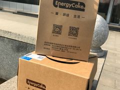 -EnergyCake蛋糕理想国
