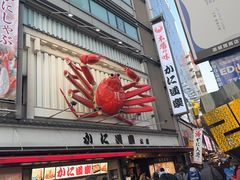 -蟹道乐(道顿堀本店)