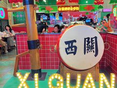 -西关味(大卫城店)