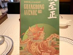 -广东道至正家宴(天河店)
