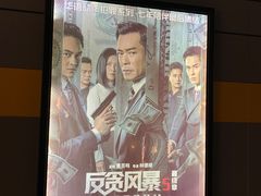 -博纳国际影城(南联IMAX店)