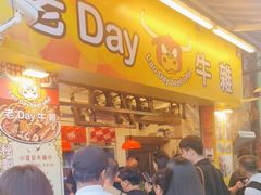 -老day牛杂(官也街总店)