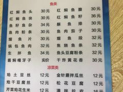 -金鹏鱼肉馆