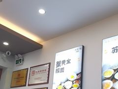 -百年老字号·观振兴蟹黄面·三虾面·苏式面(观前街富仁坊巷店)